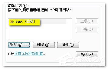 Win7筆記本如何當無線路由器？