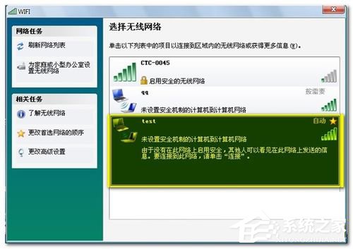 Win7筆記本如何當無線路由器？