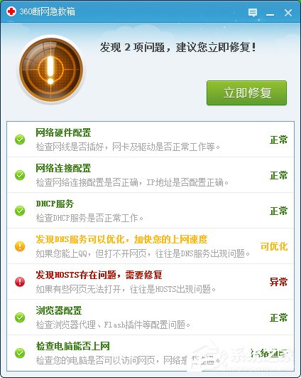 Win7電腦Ping DNS時出現請求超時的解決方法