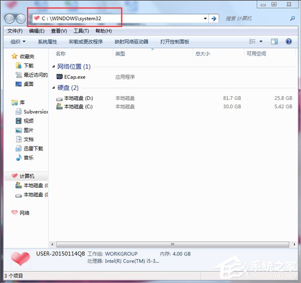 Win7打開任務管理器命令的方法