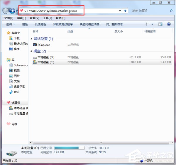 Win7打開任務管理器命令的方法