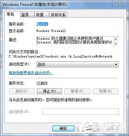 Win7網絡連接出現Null錯誤怎麼辦？