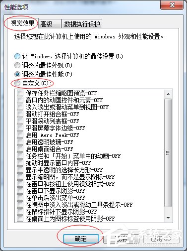 Win7如何降低CPU使用率？