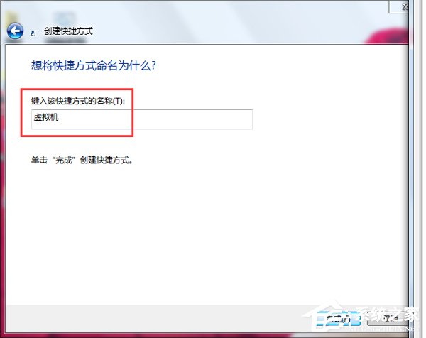 Win7新建文件夾快捷鍵的創建方法和步驟