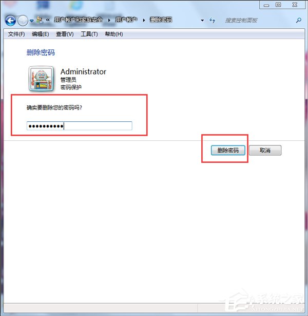 Win7取消開機密碼的方法