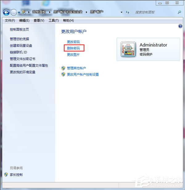 Win7取消開機密碼的方法