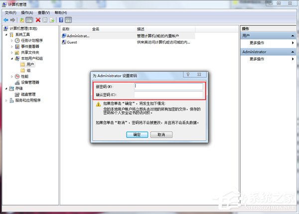 Win7取消開機密碼的方法