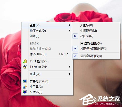 Win7電腦桌面圖標不見了如何找回？