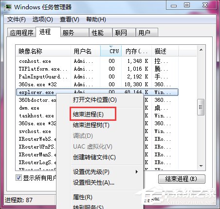 Win7電腦桌面圖標不見了如何找回？