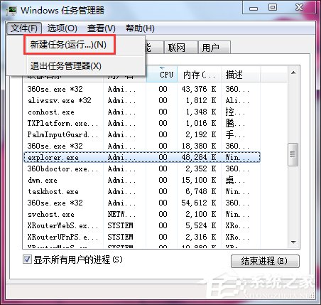 Win7電腦桌面圖標不見了如何找回？