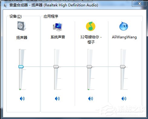 Win7聲卡驅動正常電腦沒有聲音怎麼解決？