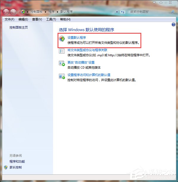 Win7圖片打開方式的方法