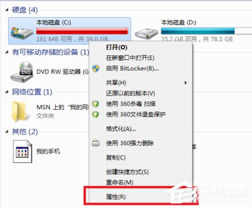 Win7電腦C盤滿了如何清理？