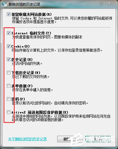 Win7電腦C盤滿了如何清理？