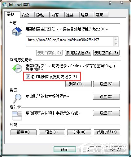 Win7電腦C盤滿了如何清理？