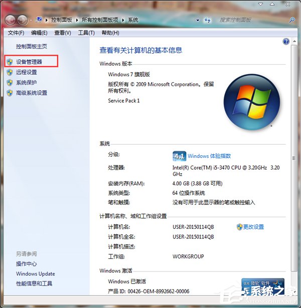 如何解決Win7筆記本聲音太小的問題？