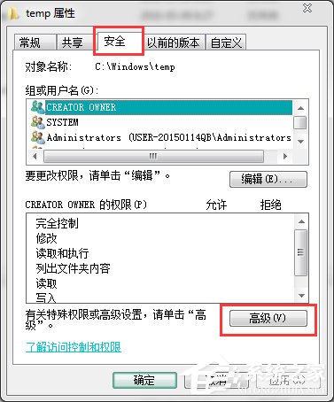 Win7系統IIS7本地ASP進入後台錯誤80004005如何解決？