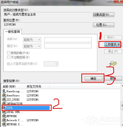 Win7系統IIS7本地ASP進入後台錯誤80004005如何解決？