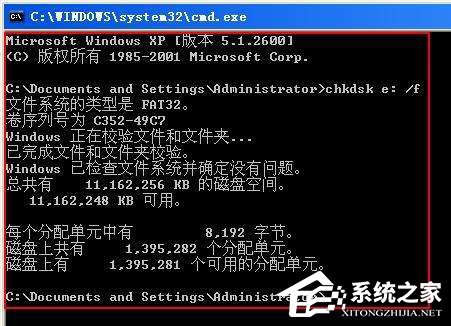 Win7系統chkdsk怎麼用？Win7系統用chkdsk命令檢測磁盤的方法