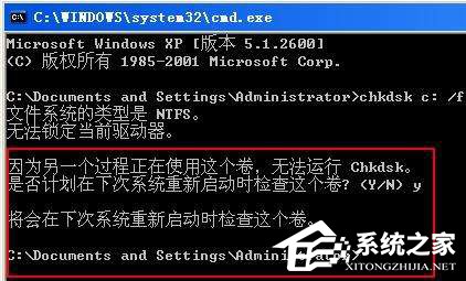 Win7系統chkdsk怎麼用？Win7系統用chkdsk命令檢測磁盤的方法