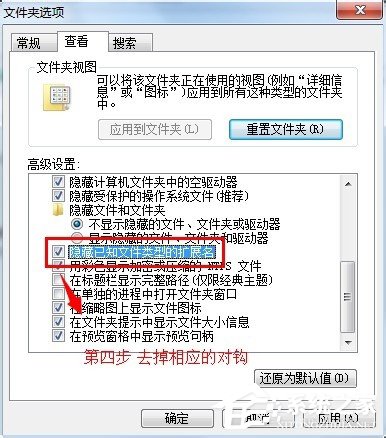 Win7文件打開方式錯誤怎麼辦？