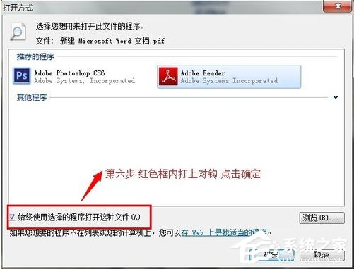 Win7文件打開方式錯誤怎麼辦？