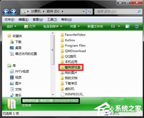 Win7桌面快捷方式打不開的解決方法