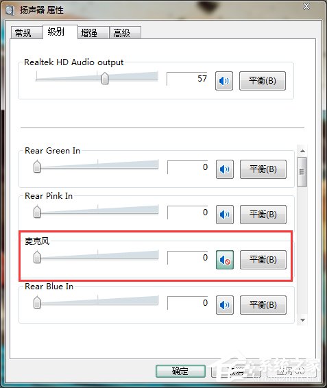 Win7電腦發出刺耳聲音的解決方法