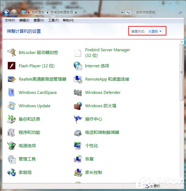 Win7電腦硬盤如何分區？