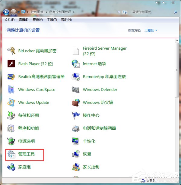 Win7電腦硬盤如何分區？