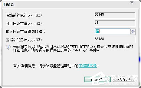 Win7電腦硬盤如何分區？