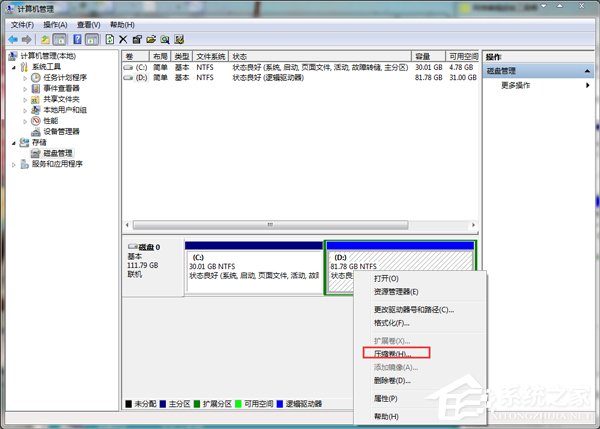 Win7電腦硬盤如何分區？