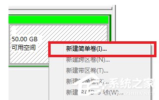 Win7電腦硬盤如何分區？