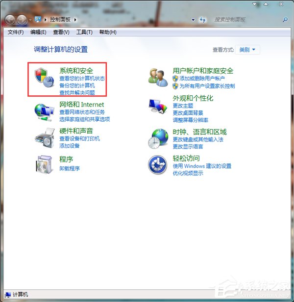 Win7系統怎樣備份？備份系統的方法