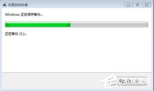 Win7系統怎樣備份？備份系統的方法