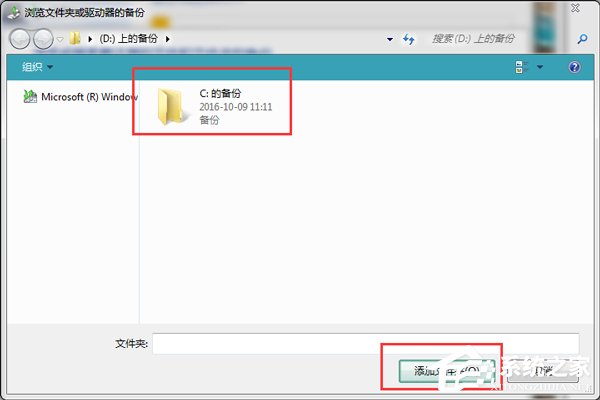 Win7系統怎樣備份？備份系統的方法