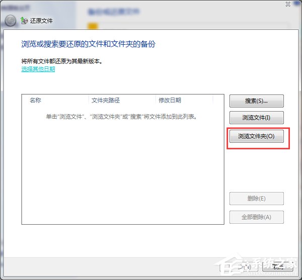 Win7系統怎樣備份？備份系統的方法