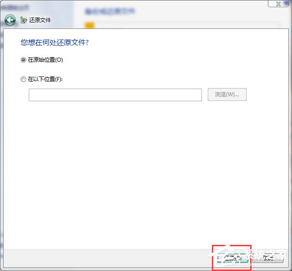 Win7系統怎樣備份？備份系統的方法