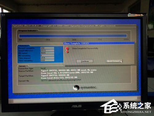 Win7系統怎樣備份？備份系統的方法