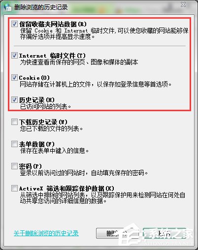 Win7浏覽器打不開怎麼辦？