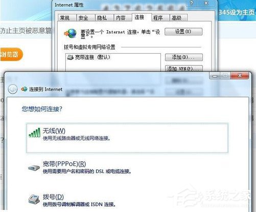 Win7浏覽器打不開怎麼辦？