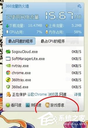 Win7電腦玩游戲出現卡頓如何解決？