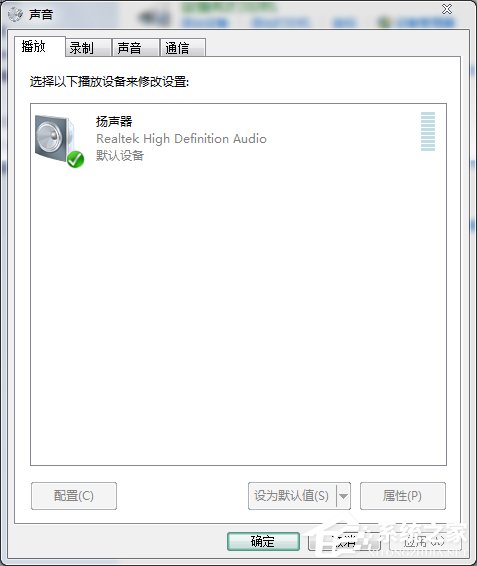 Win7電腦耳機沒聲音怎麼辦？