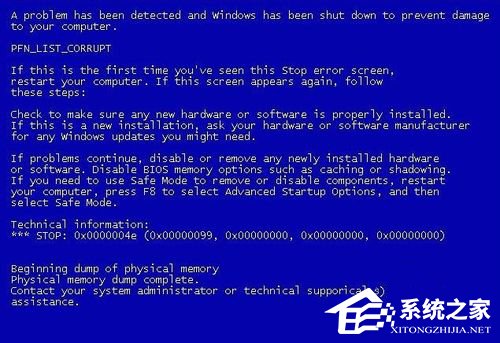 Win7電腦突然藍屏怎麼辦？