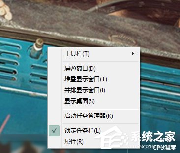 Win7如何隱藏任務欄圖標？設置隱藏任務欄圖標的方法