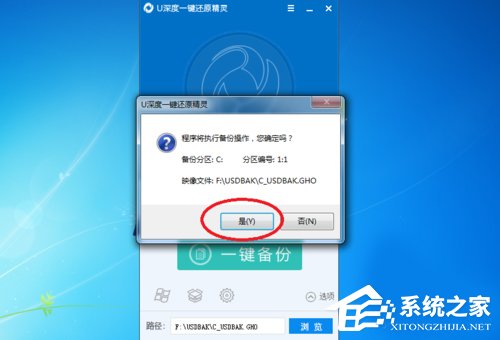 Win7怎麼做到一鍵備份電腦系統？