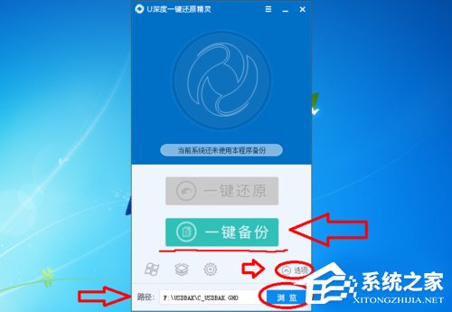 Win7怎麼做到一鍵備份電腦系統？