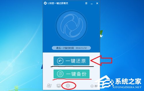 Win7怎麼做到一鍵備份電腦系統？