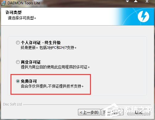 Win7系統Daemon Tools虛擬光驅如何使用？