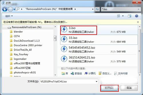 Win7系統Daemon Tools虛擬光驅如何使用？